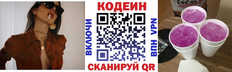 что такое наркотик  Кириши  Кодеиновый сироп Lean Purple Drank 