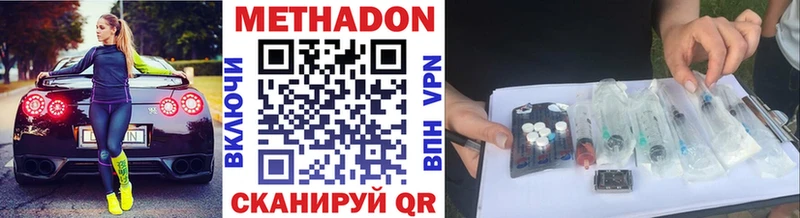 Метадон мёд  МЕГА tor  Кириши 