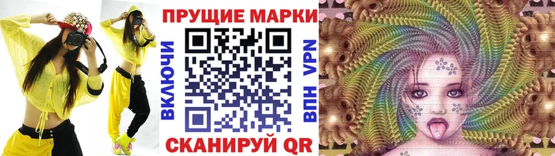 Марки 25I-NBOMe 1500мкг  Кириши 